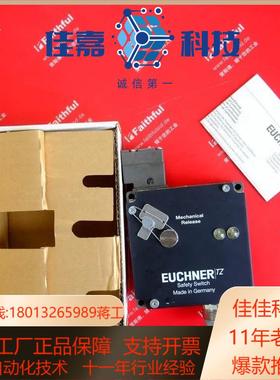 Euchner 049159 安士能全新安全模块 TZ2LE