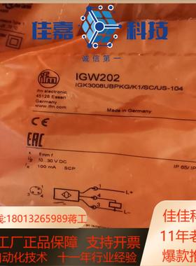 IIW202易福门原装IGW202  IGS204 IF55