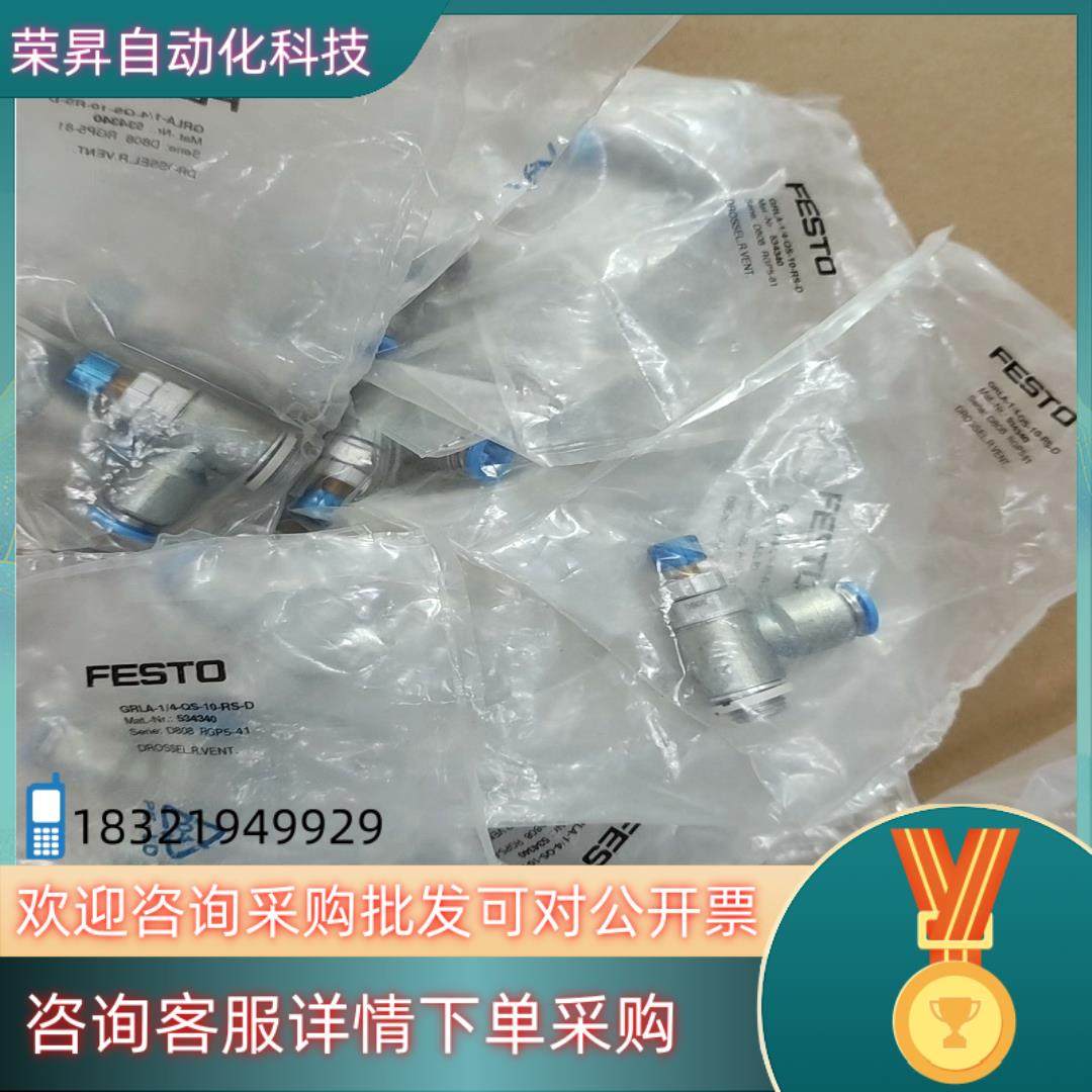 费斯托GRLA-1/4-QS-10-RS-D原装,3C数码配件,其它配件,淘宝优惠券,粉丝福利购,淘宝优惠卷