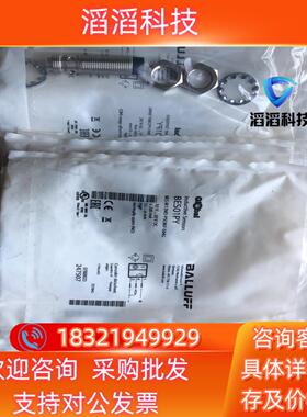 现货巴鲁夫BES01PY BES M12MD-PSC80F-S0