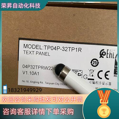 现货TP04P-32TP1R 台达文本 全新 达全系列销