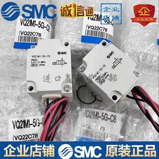 5GZ VQ21A1 5YZB 电磁阀VQ21M1 5YZ