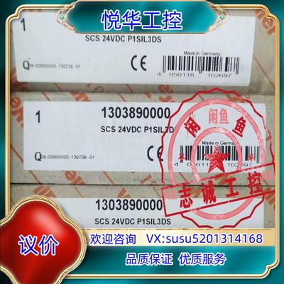 魏德米勒安全继电器1303890000 SCS 24VDC议价