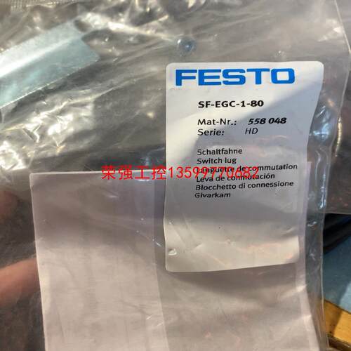 【荣强工控】FESTO费斯托电缸传感器安装附件SF-EGC-1-80 5