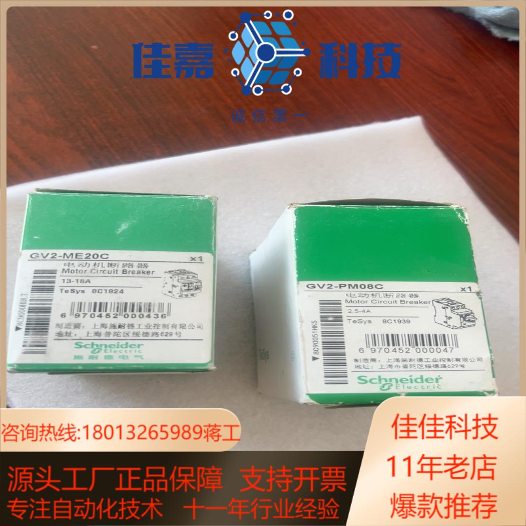 全新原装正品电动机保护器GV2ME20CGV