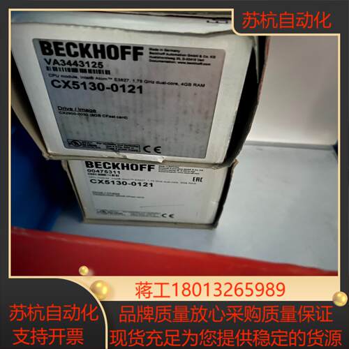 全新原装倍福PLC控制器CX5130-0121