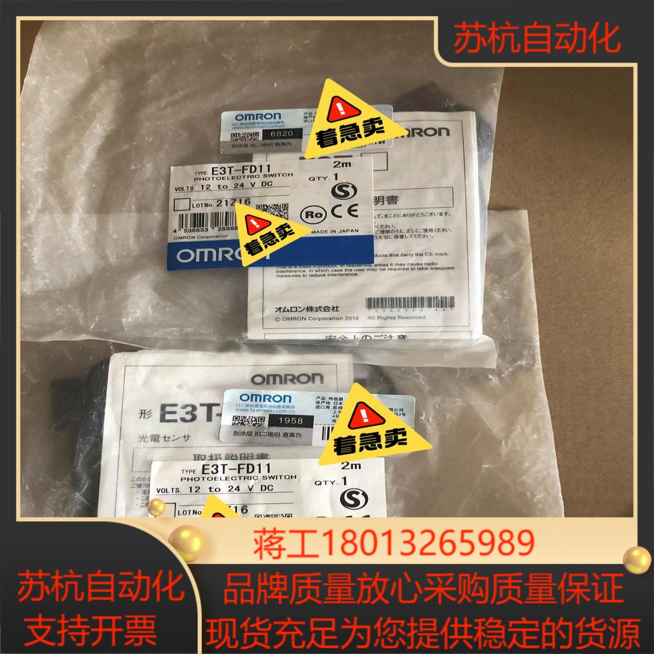 E3T-FD11全新原装正品，，有几条，单