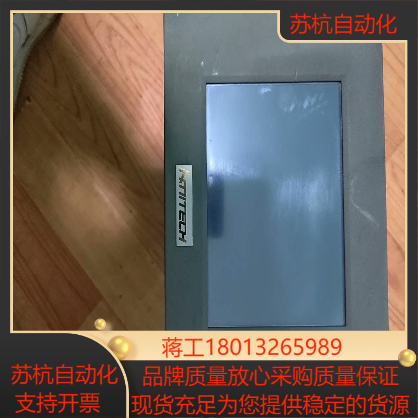 MITECH人机界面触摸屏议价