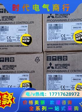 三菱PLCFX3U-128MR/ES-A,全新原装，