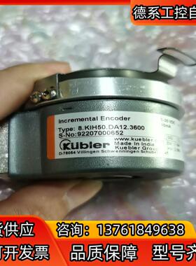 KUBLER编码器8.KIH50.DA12.3600