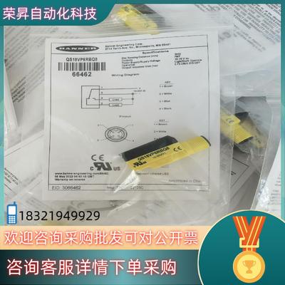 现货全新原装邦纳 QS18VP6RBQ8 有40个