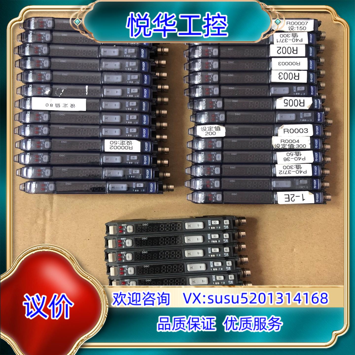 原装基恩士光纤传感器FS-V33CP议