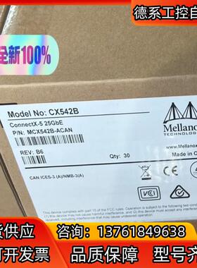 Mellanox 迈络思 CX542B MCX542B-AC