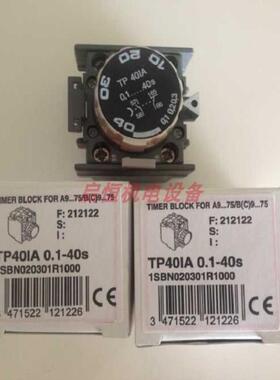ABB断电延时继电器 TP40IA （0.1-40s），1SBN020301R1000议价