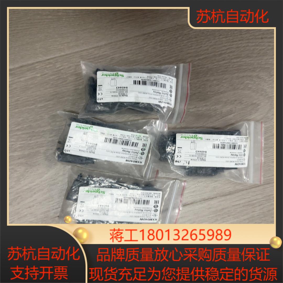 继电器浪涌保护模块 RXM040W DC6V~250V议价