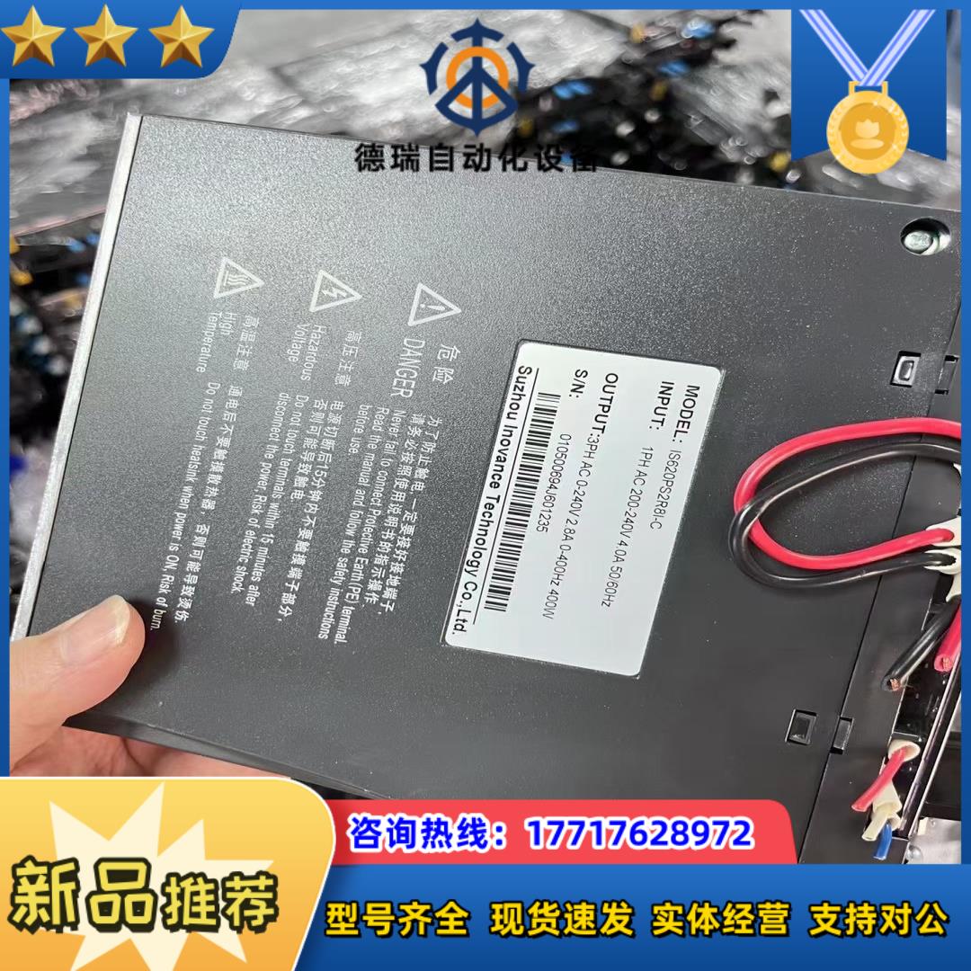 汇川620ps2r8i驱动器400w电机ismh4-40b3议价