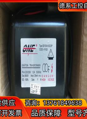 全新点火变压器BGY004-8GS25P   220V8
