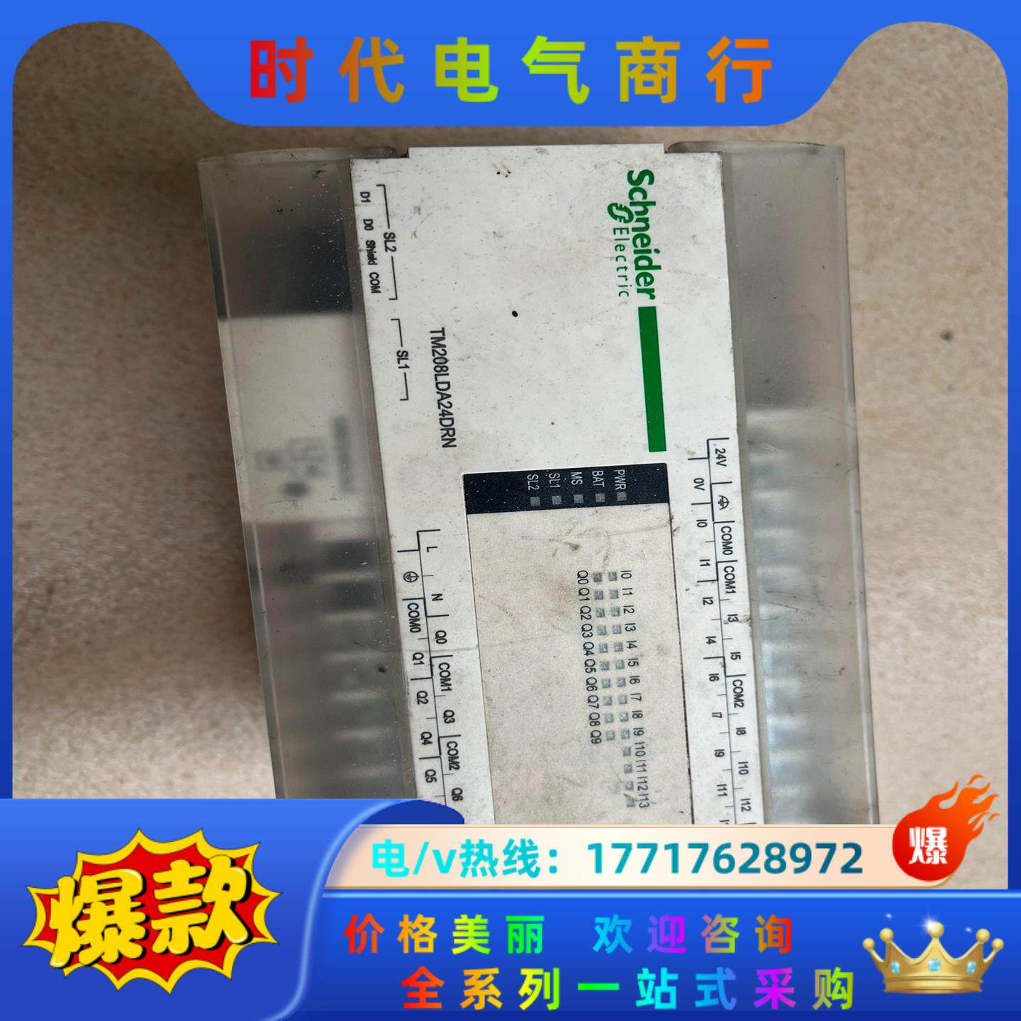 plc TM208LDA24DRN，功能完好，成色如图议价
