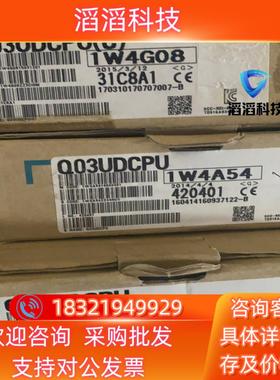 现货全新原装三菱CPUQ03UDCPU