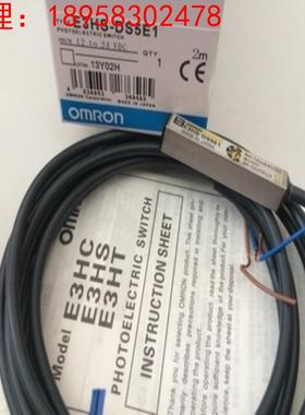 全新原装 欧姆龙光电开关E3HS-DS5E1 E3HS-1E1 E3HS-1DE1 E3HS-1L