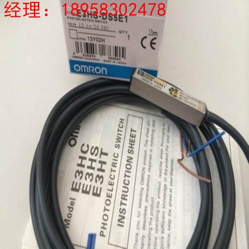 全新原装 欧姆龙光电开关E3HS-DS5E1 E3HS-1E1 E3HS-1DE1 E3HS-1L