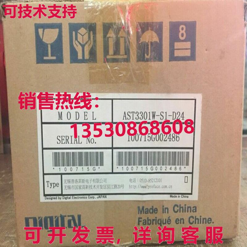 供应原装Pro-face AST3301W-S1-D24触摸屏AST3301WS1D24