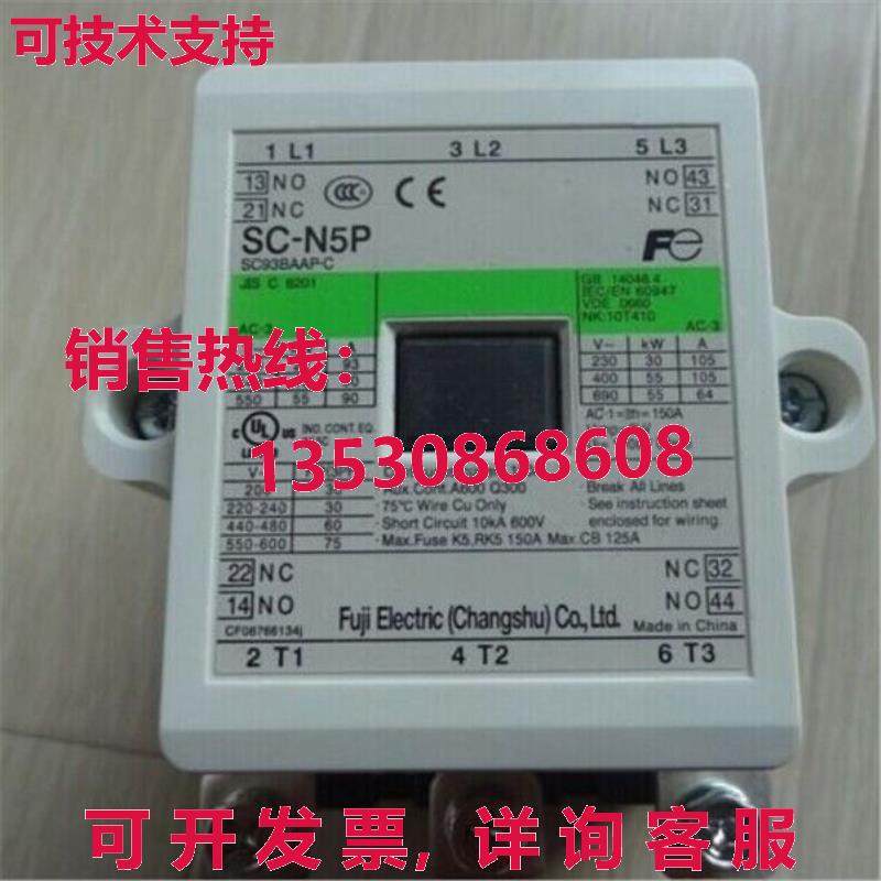 供应原装富士SC-N5P 110VAC磁性接触器SCN5P
