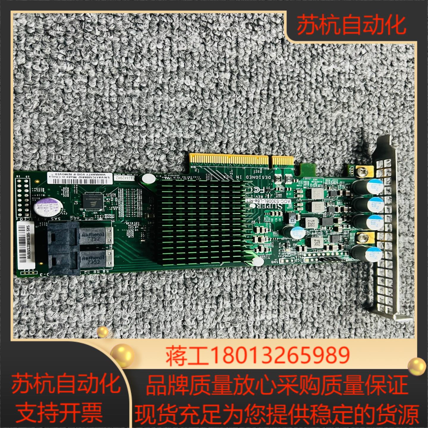 LSI 9300/9311-8I 超微AOC-S3008L-