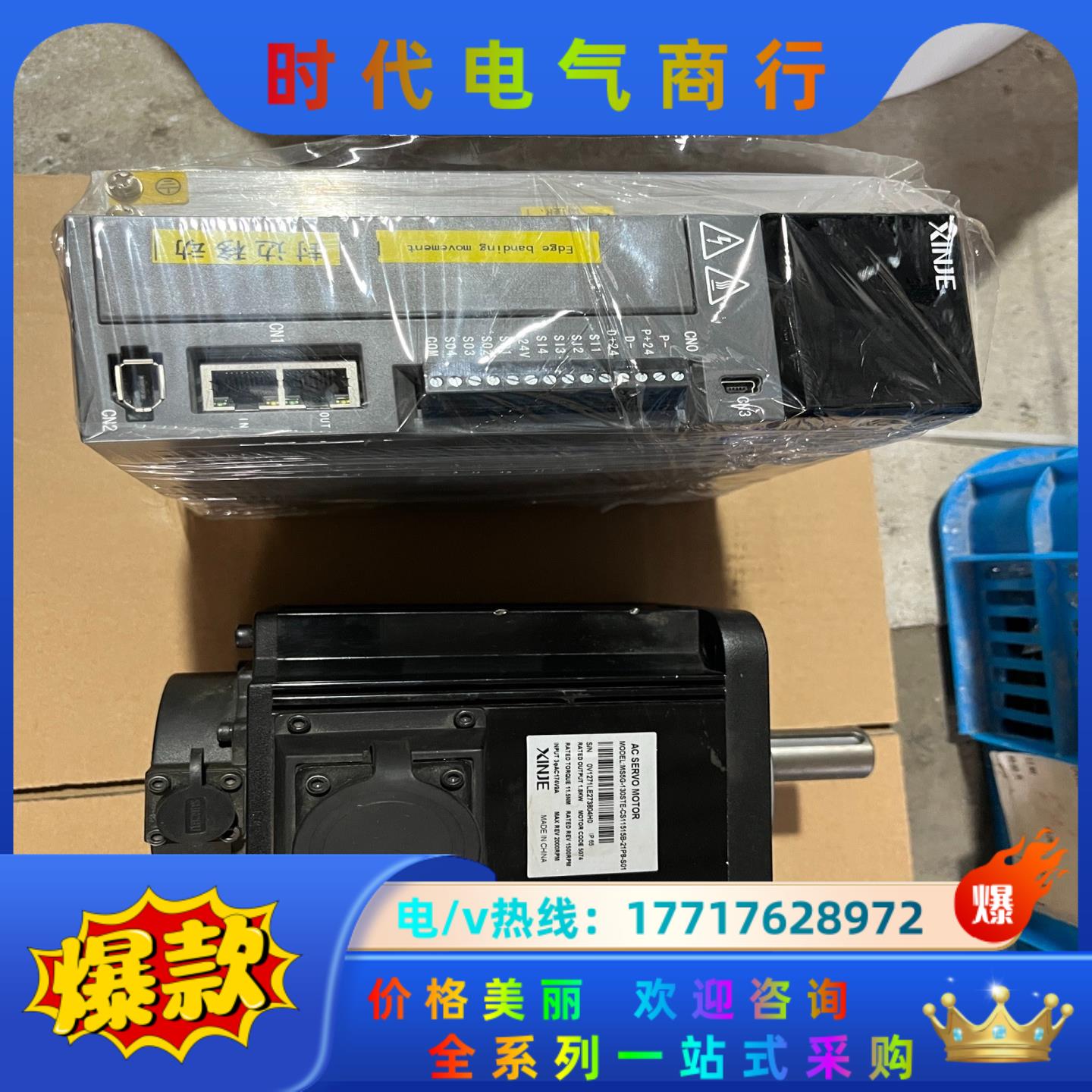 信捷伺服驱动器电机DS5C-21P5-PTA议价