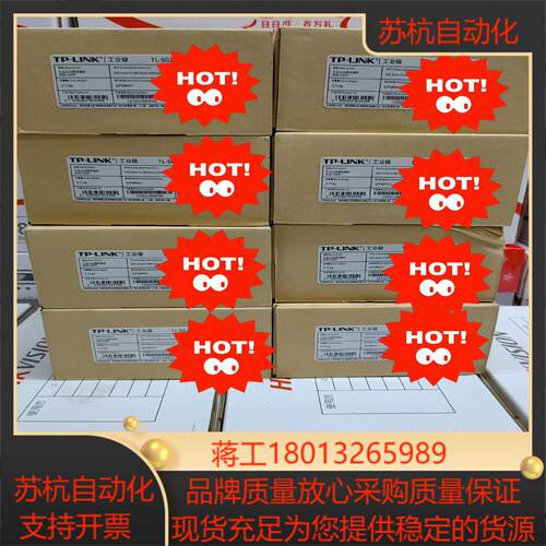 全新TP-LINK TL-SG2210工业级 TP工业级交换