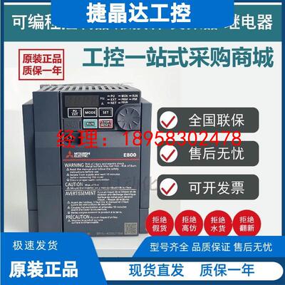 原装三菱变频器FR-E840-0040-4-600016/0026/0095/0120/0170/0230