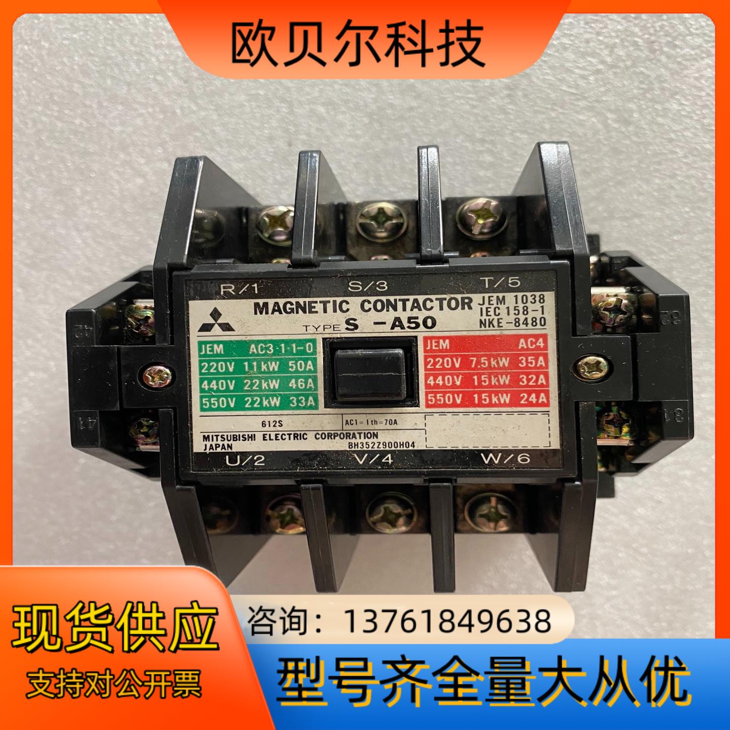 MAGNETIC CoNTACToR接触器 S-A50