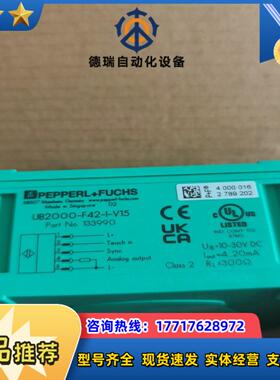 P+F倍加福超声波传感器UB2000-F42-I-V15 全议价