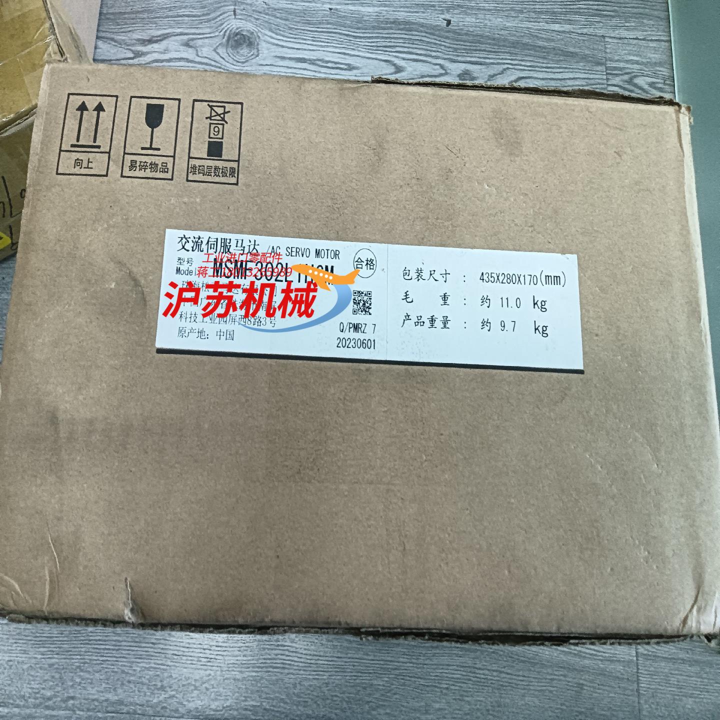 MSMF302L1H6M 电机 全新原装正品 23年 未