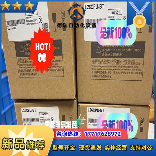 三菱L系列（翻新） L26CPU-BT。 PLC议价