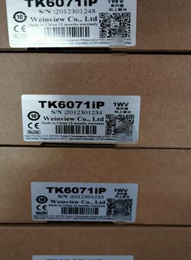 （设备配件）威纶通触摸屏MT8102IE MT8071IP MT8102