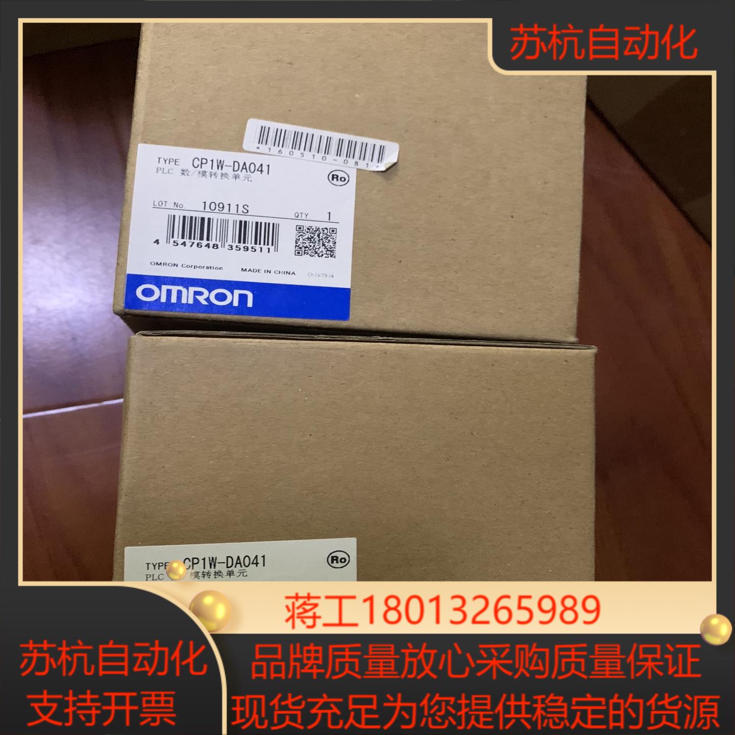 CP1W-DA041余货议价