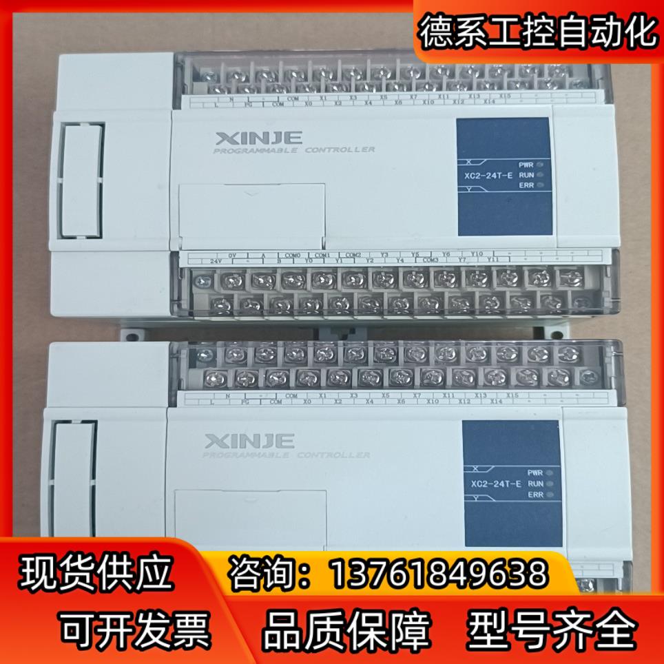 信捷XC2-24T-E ，2只，新机成色，实拍图。自带2轴脉