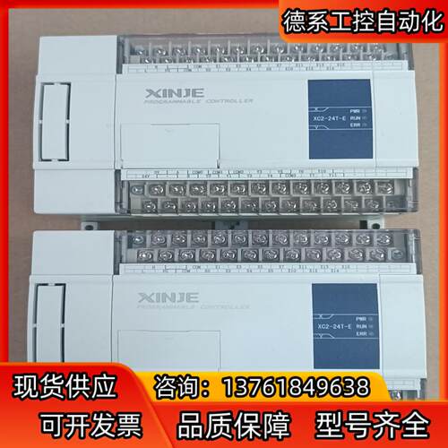 信捷XC2-24T-E ，2只，新机成色，实拍图。自带2轴脉