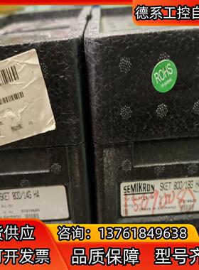 SKET800/14GH4 SKET800/18GH4