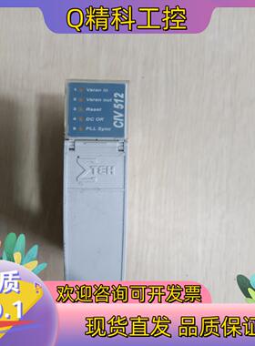 现货通讯模块CIV512
