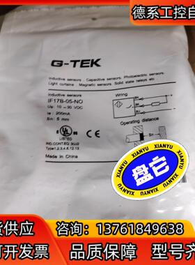 G - TEK  IF17B-05- NO  议价