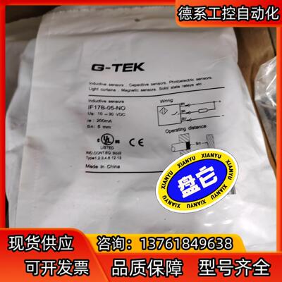 G - TEK  IF17B-05- NO  议价