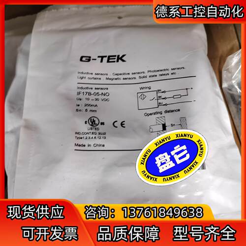 G - TEK  IF17B-05- NO  议价