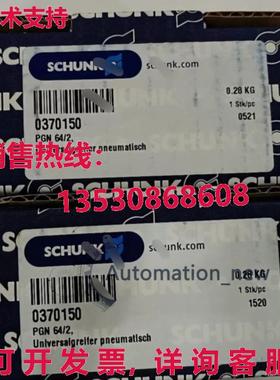 供应原装PGN 64/2 0370150 SCHUNK 颚缸