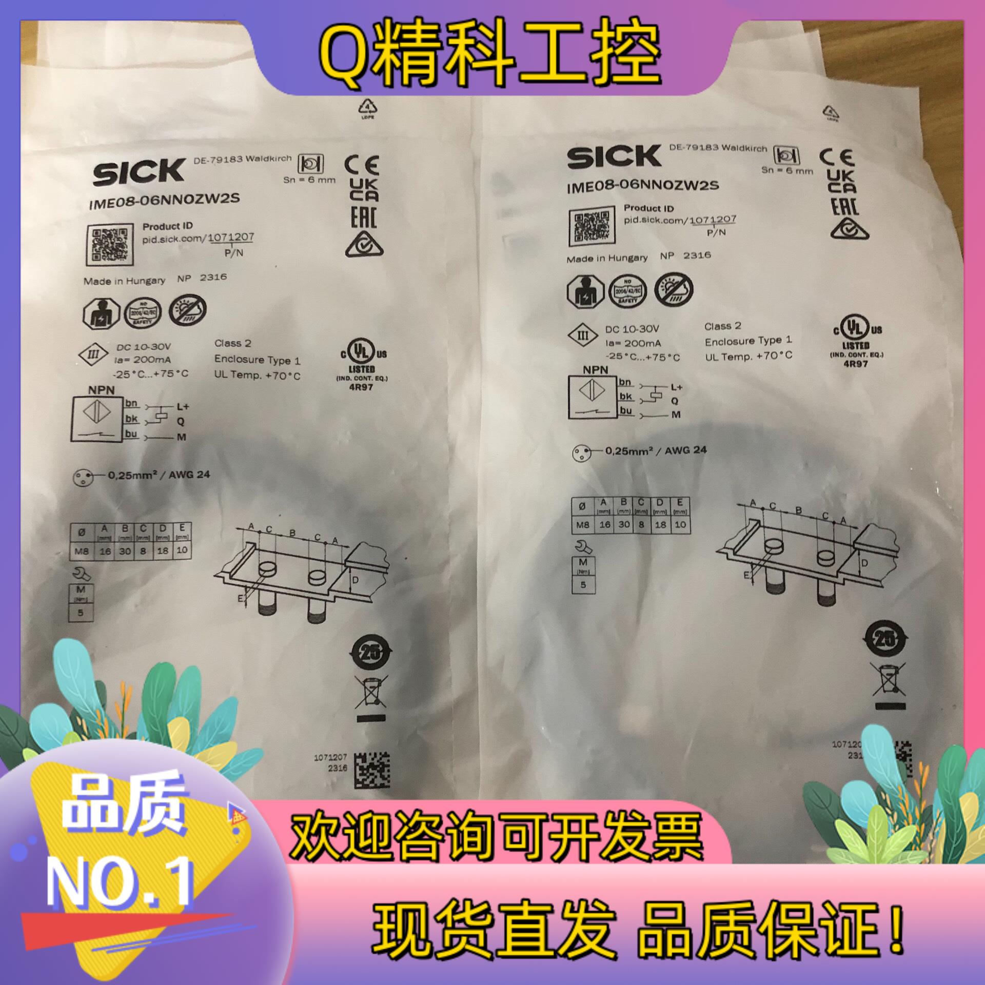 现货全新德国SICK西克IME08-06NNOZW2K货号107