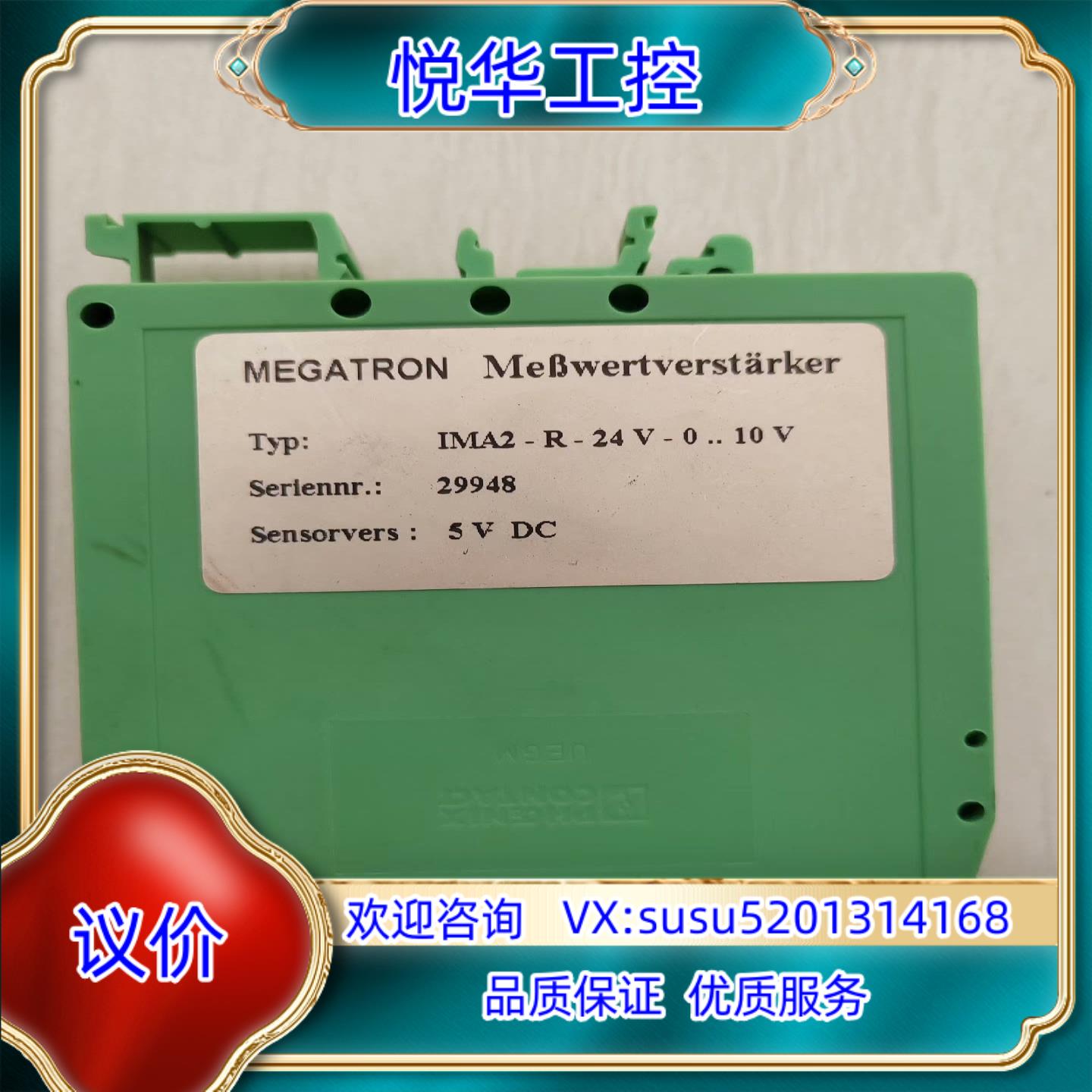 传感器IMA2-R-24V29948的议价