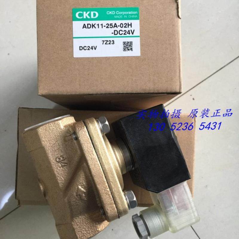 CKD电磁阀ADK11-25A-02H-DC24V AC220V AC110V议价