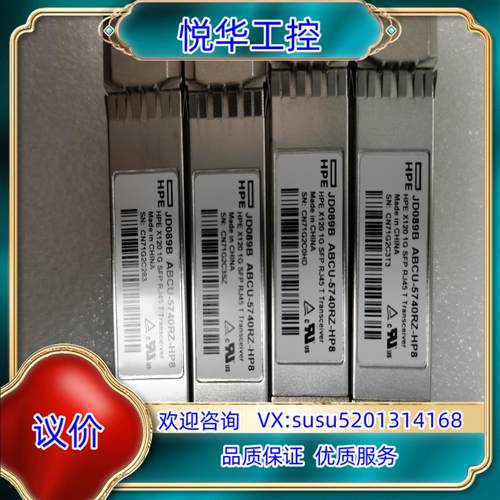 原装HPE JD089B千兆光转电模块原装议价