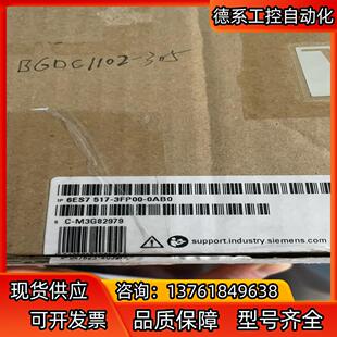 议价 全新 517 3fp00